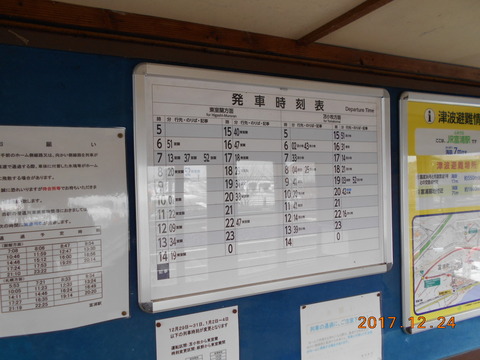 tomiura_timetable