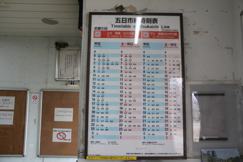 musashihikida_timetable