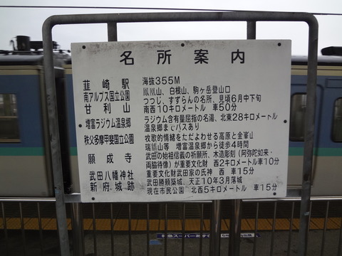 nirasaki_meisho