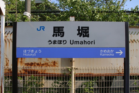 umahori