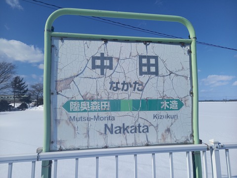 nakata