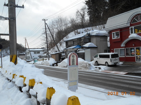 tsurugasaka_busstop
