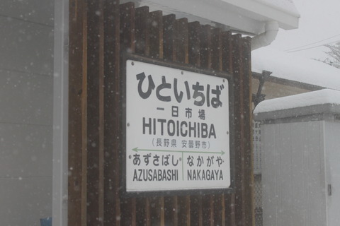hitoichiba_kanban