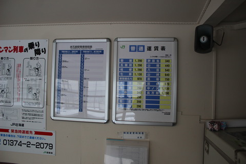 honishikura_timetable_fare