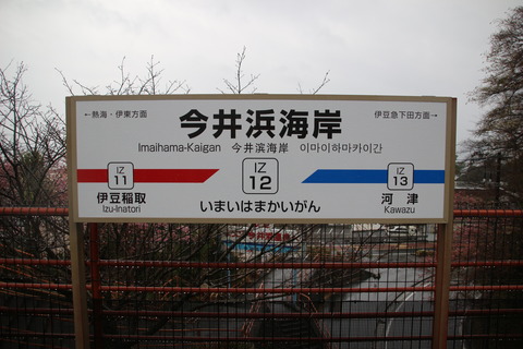 imaihamakaigan