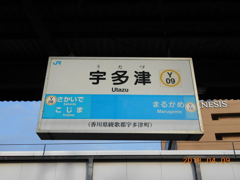 utazu