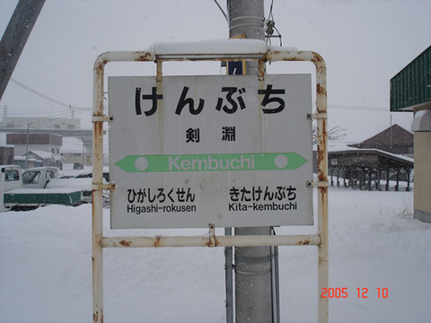 kembuchi