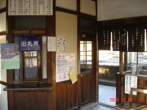 yakawa_window