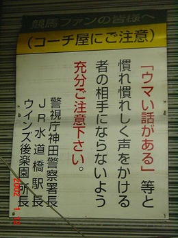 suidobashi_info
