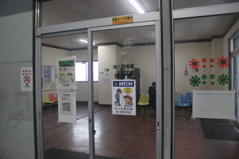 asahikawayojo_waitingroom_entrance