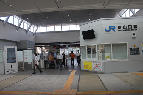 shinyamaguchi_zairai_kaisatsu