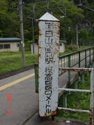 omoshiroyamakogen_kanban