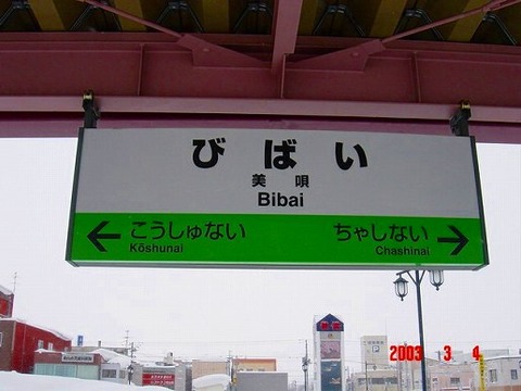 bibai