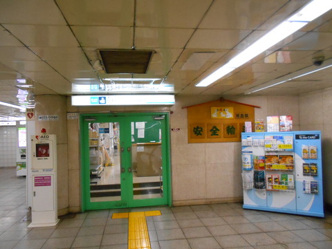yushima_stationoffice