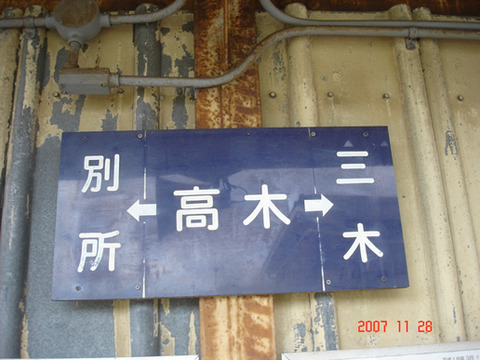 takagi