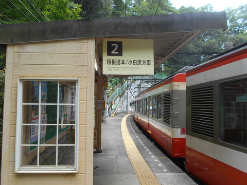 tonosawa_home_machiai