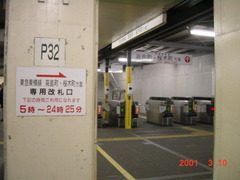 yokohama_sotetsu_exit1