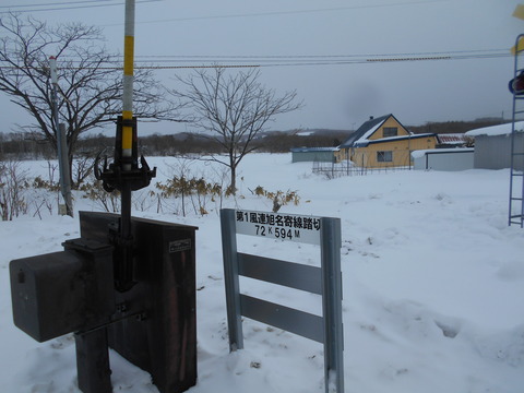 higashifuren_fumikiri_meisho