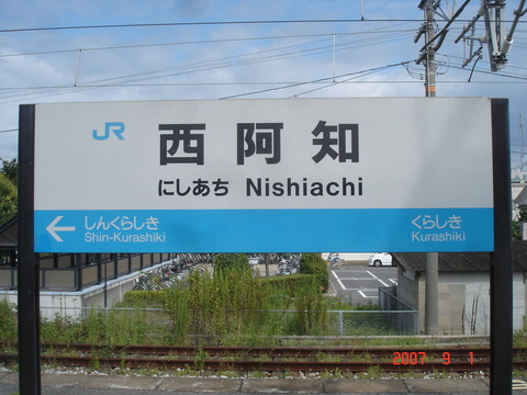 nishiachi