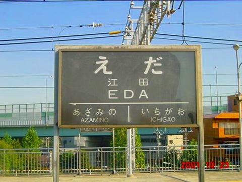 eda