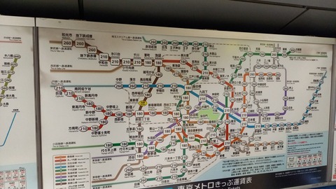 higashishinjuku_fare