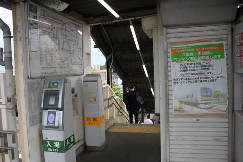 higashifussa_kaisatsu