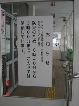 fukagawa_info2