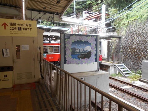 hakoneyumoto_home2_end