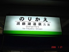 toya_change_kanban2
