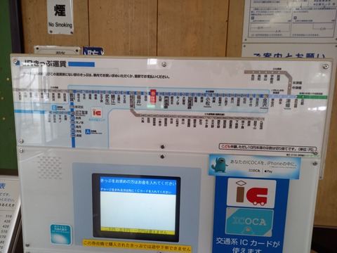 harue_fare