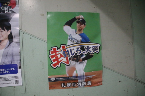 kaminopporo_otani