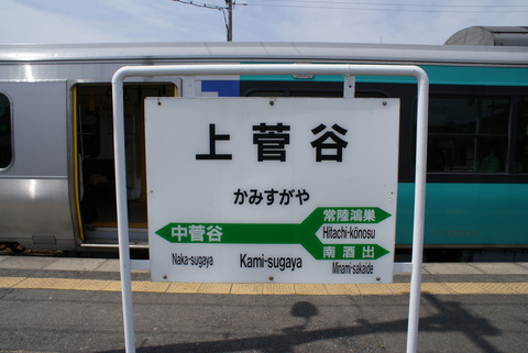 kamisugaya