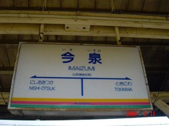 imaizumi