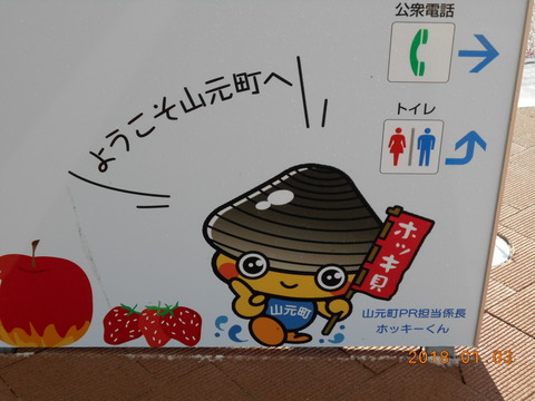 yamashita_yamamotocho_hokki