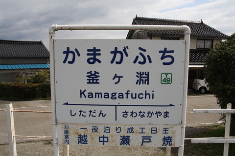 kamagafuchi