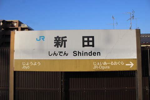 shinden