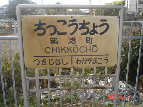 chikkocho