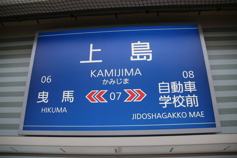 kamijima