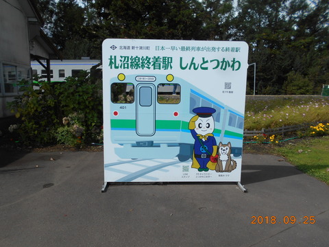 shintotsukawa_kaodashi