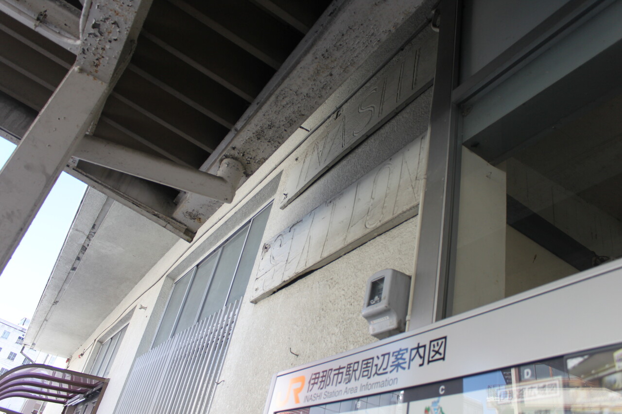 JR伊那市駅＠飯田線 : えきめぐりすとの各駅探訪。