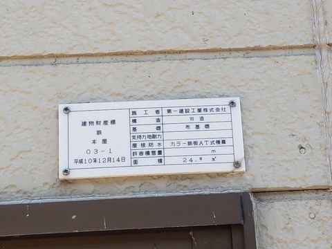 kitahorinouchi_zaisan