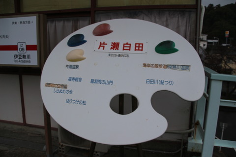 kataseshirata_meisho_pallet