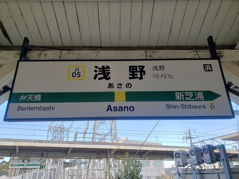 asano_forShinshibaura