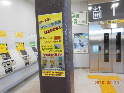 narita_green_info