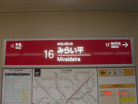 miraidaira