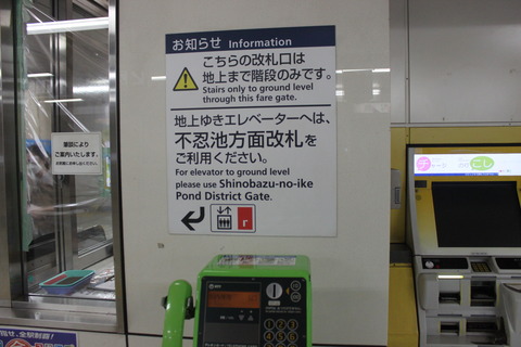 nezu_nonbarrier-free