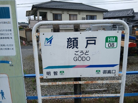 godo