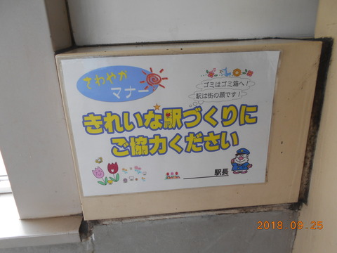 horomui_cleanStation