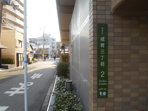 jrnoe_east_seiiku