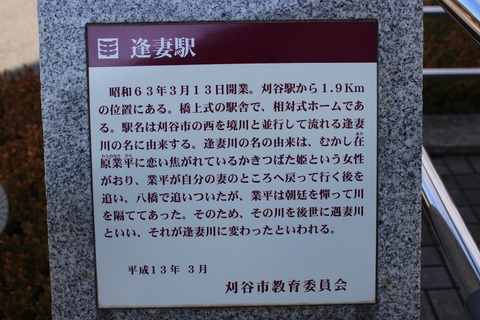 aizuma_yurai